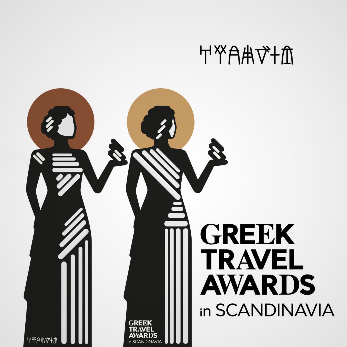 Greek Travel Awards