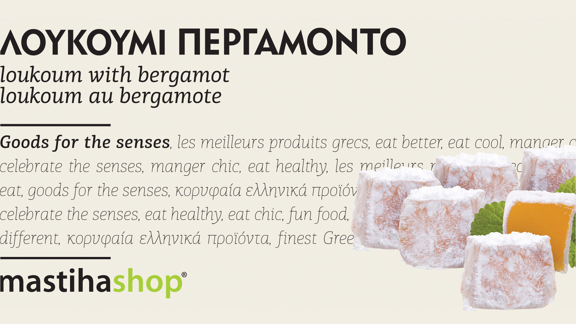 work-mastiha-shop-for-the-senses-7