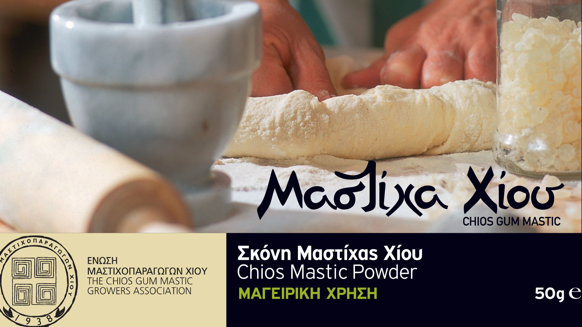  work-mastixoparagogoi-d