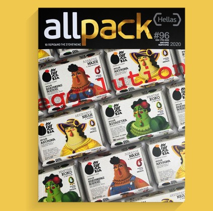 Τα Αυγουλάκια δημοσιεύονται στο περιοδικό packaging "allpack"